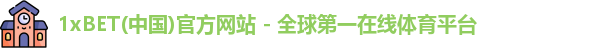 1xbet